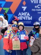 VIII Всероссийские «Старты Мечты» по горным лыжам